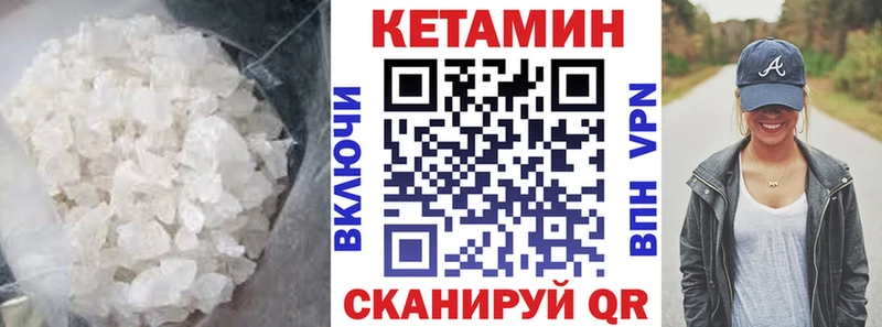 КЕТАМИН VHQ  Ноябрьск 
