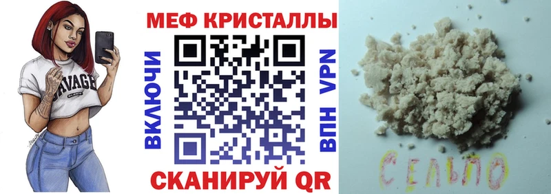 МЯУ-МЯУ mephedrone  закладка  Ноябрьск 