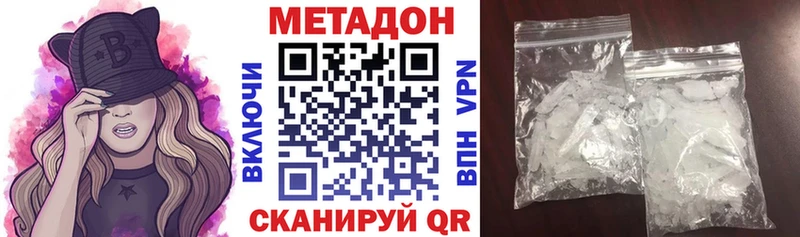 Метадон мёд  Ноябрьск 