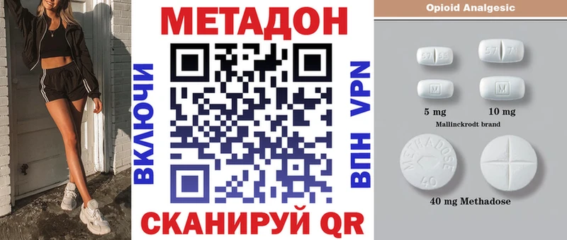 МЕТАДОН кристалл Ноябрьск